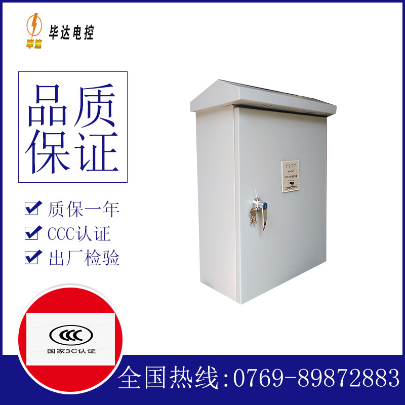 任县排污泵控制箱